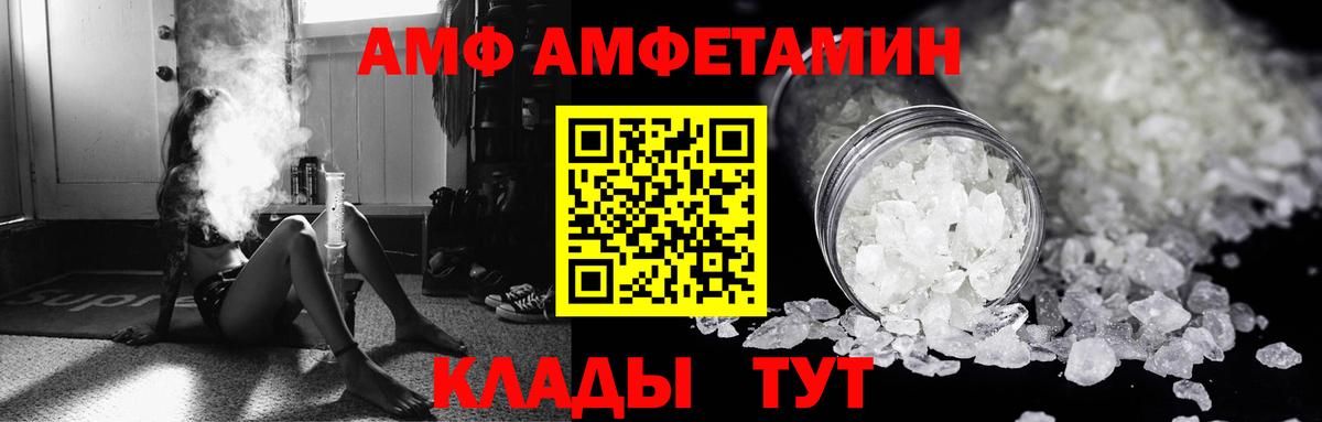 АМФ 98% Краснокаменск