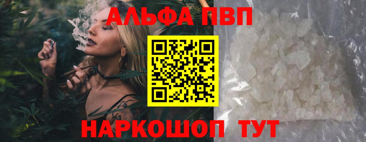 Краснокаменск  A PVP крисы CK  Alpha-PVP VHQ  Вход с VPN 