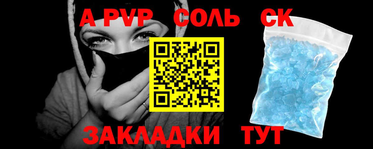APVP Crystall Краснокаменск
