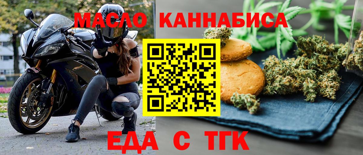 Печенье с ТГК марихуана  Вход с VPN  Краснокаменск 
