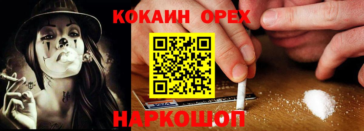 Краснокаменск  Кокаин Fish Scale  Кокаин Боливия  где купить   Вход с VPN 