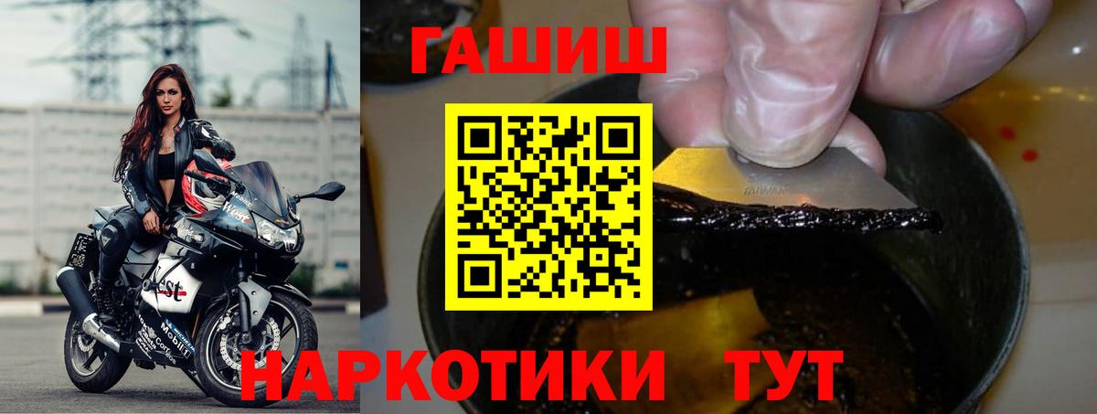 Гашиш  Вход с VPN  Гашиш убойный  Краснокаменск  ГАШИШ Изолятор 