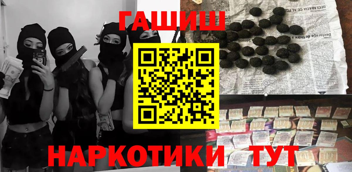 ГАШИШ ice o lator Краснокаменск