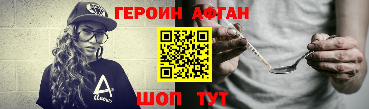 Краснокаменск  Героин  Вход с VPN  ГЕРОИН Heroin 