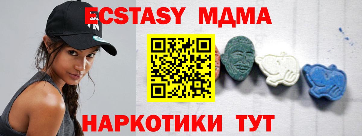 Краснокаменск  МДМА  Вход с VPN  МДМА кристаллы  МДМА Molly 