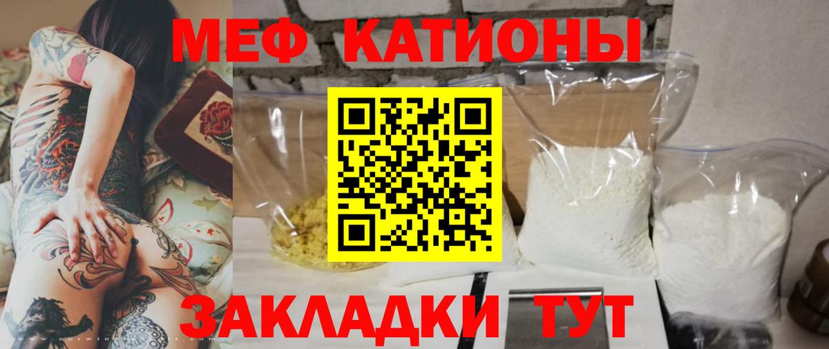МЯУ-МЯУ VHQ  купить   Меф  Вход с VPN    зеркало  Краснокаменск  МЕФ  Мефедрон мяу мяу 