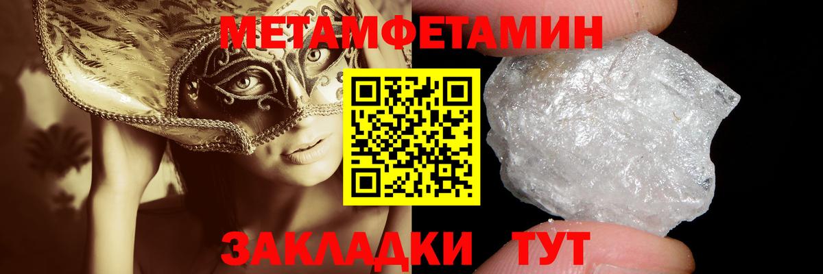 Краснокаменск  Первитин Декстрометамфетамин 99.9%  Метамфетамин  Вход с VPN 