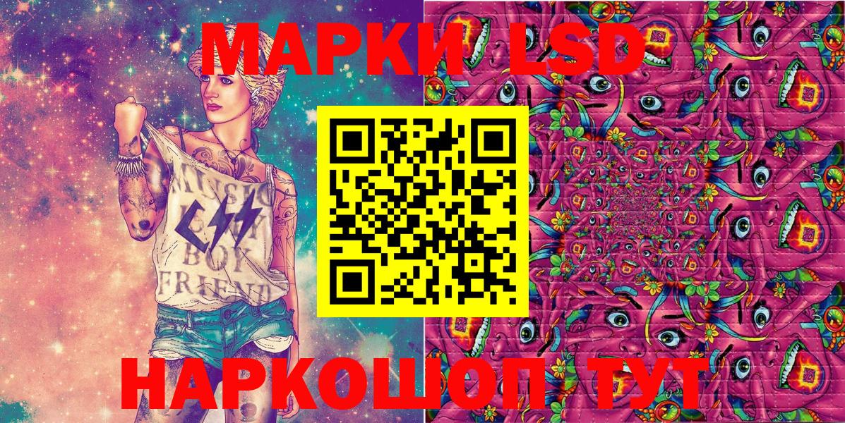 Наркотические марки 1,5мг  Вход с VPN  Наркотические марки  Краснокаменск 