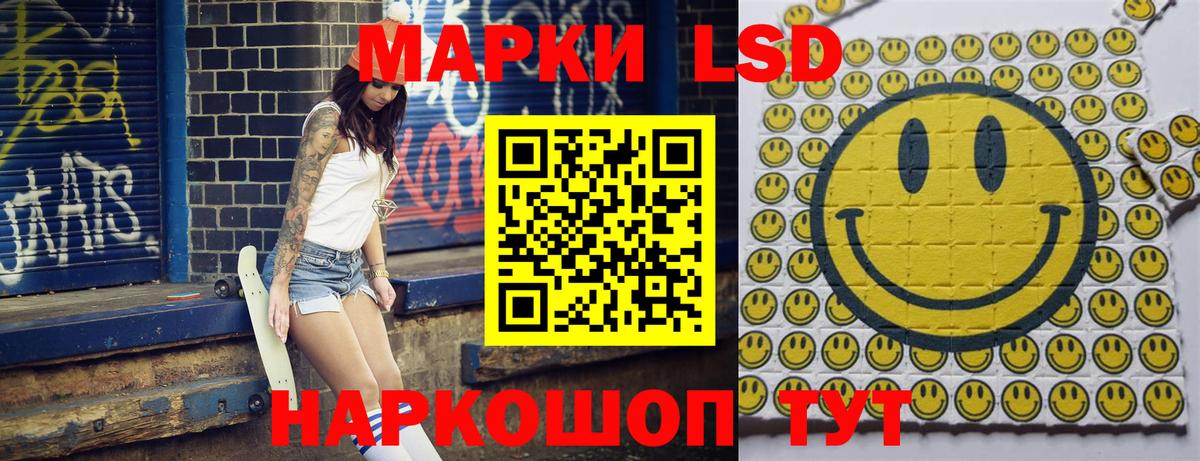 Наркотические марки 1,8мг Краснокаменск