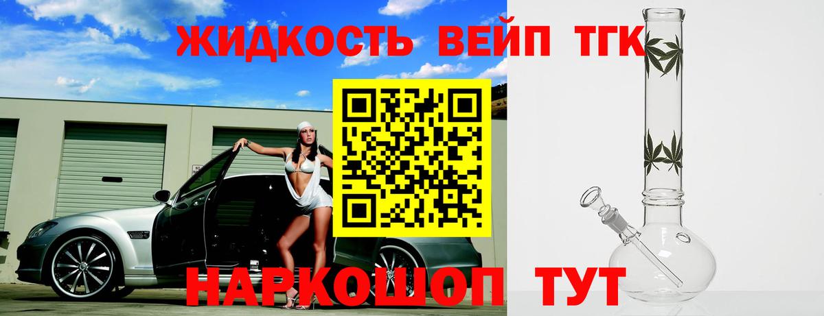 Краснокаменск  ТГК THC oil  Вход с VPN  ТГК концентрат 